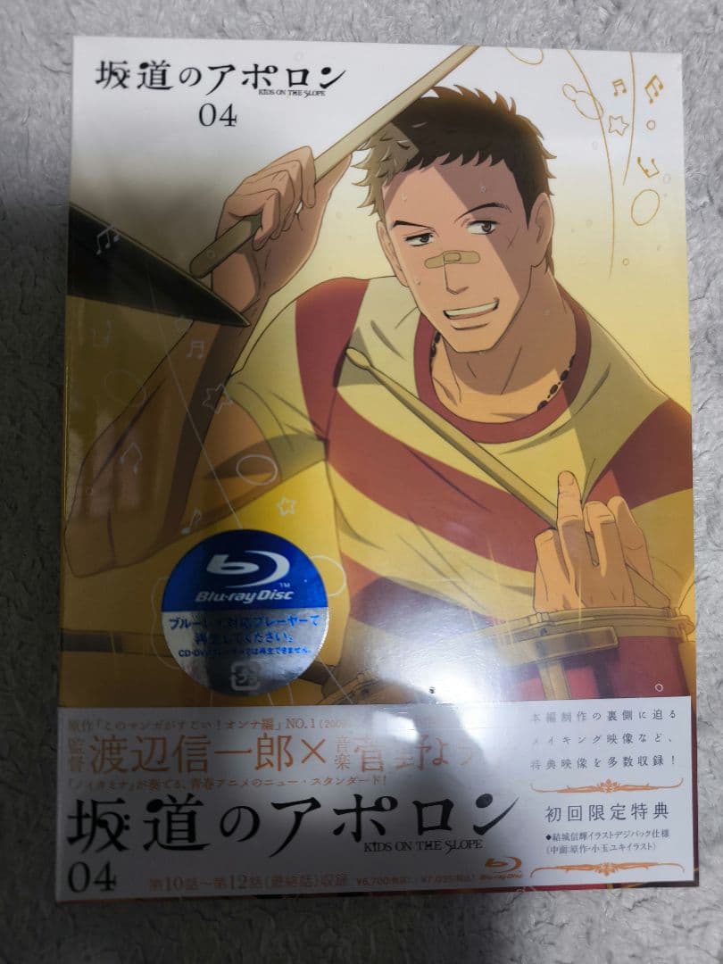 新品含む 坂道のアポロン Blu-ray 初回限定生産版 全巻セット BOX付属