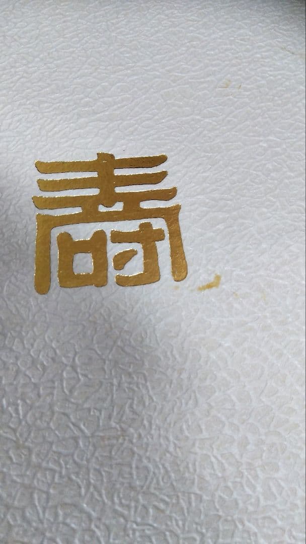 未使用 女の子 お宮参り 初節句 産着 初着 祝い着 絹 ひな祭り 化粧箱