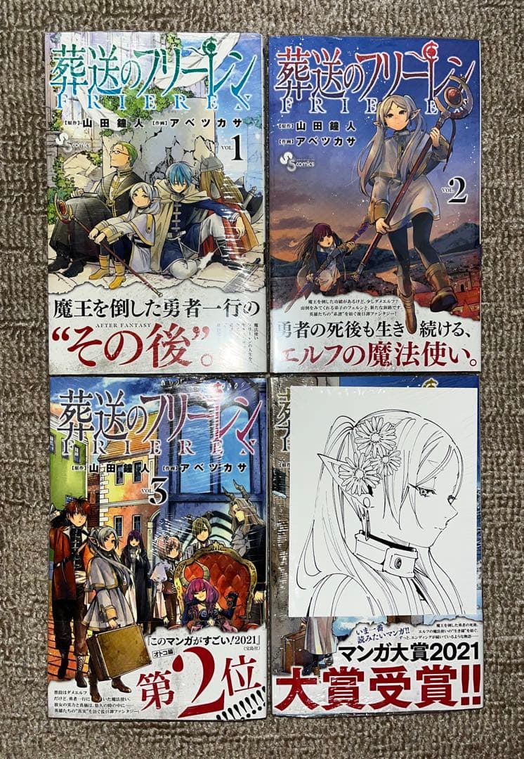 【全巻初版新品】葬送のフリーレン 既刊14巻セット 特典付き