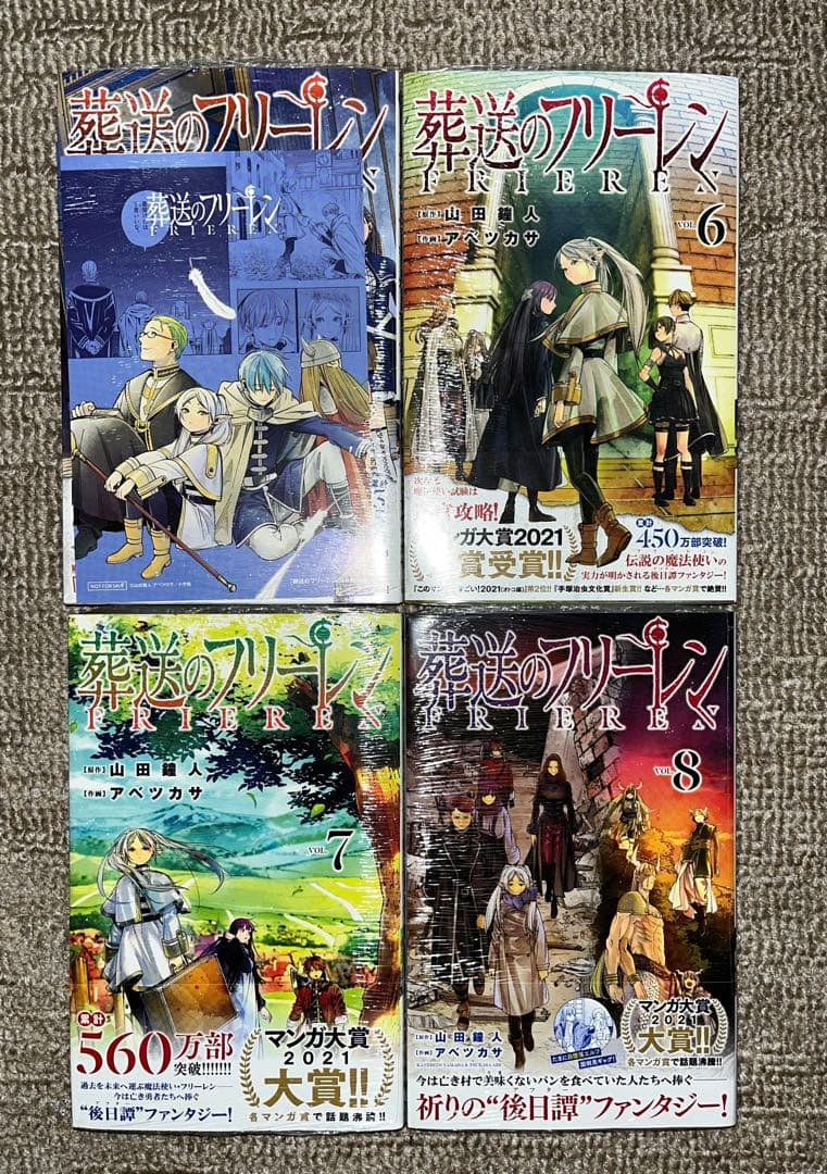 【全巻初版新品】葬送のフリーレン 既刊14巻セット 特典付き