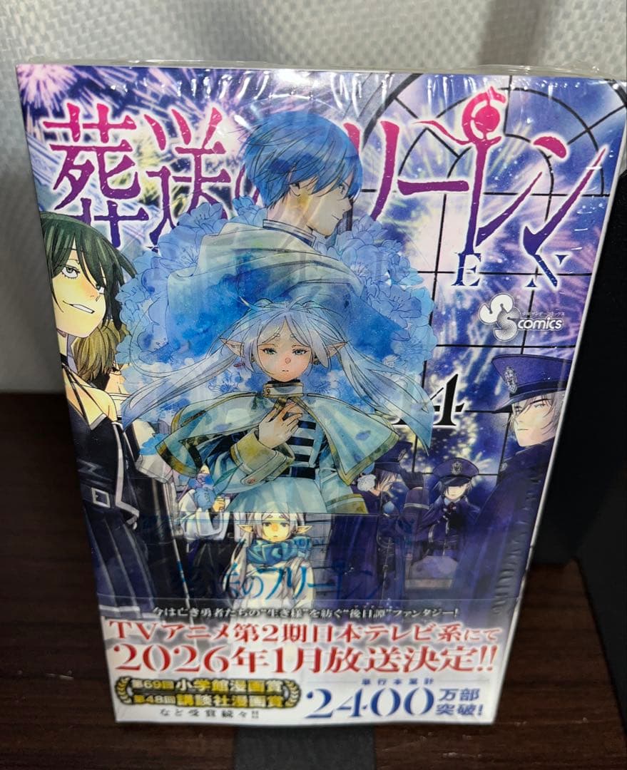 【全巻初版新品】葬送のフリーレン 既刊14巻セット 特典付き