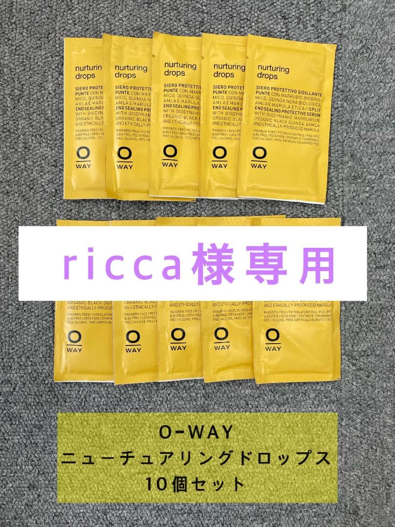 ricca　O-WAYセット