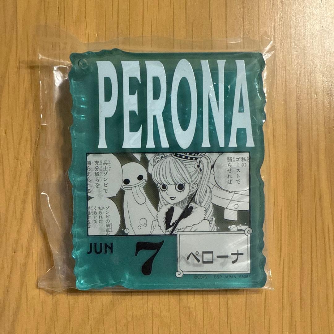 ワンピースベースショップくじ アクリルブロックチャーム ペローナ