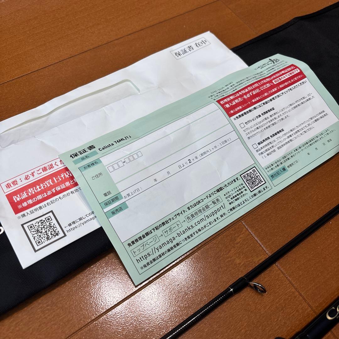 ヤマガブランクス　カリスタ　76ML TJ