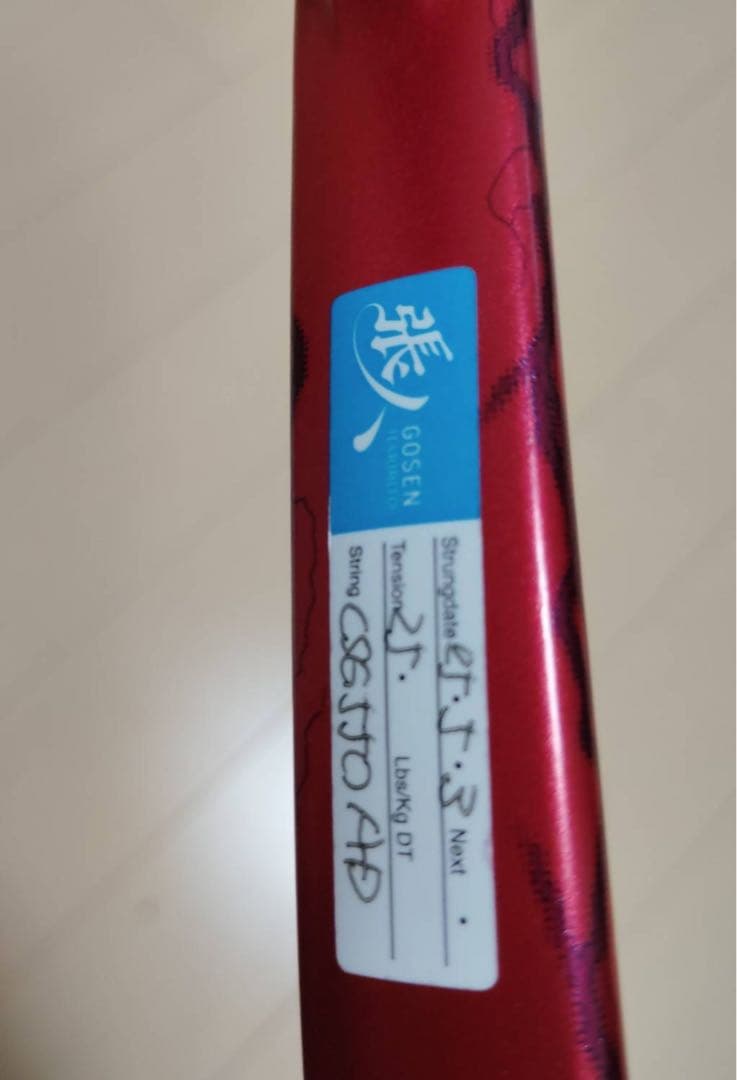 美品　ボルトレイジ7s紅