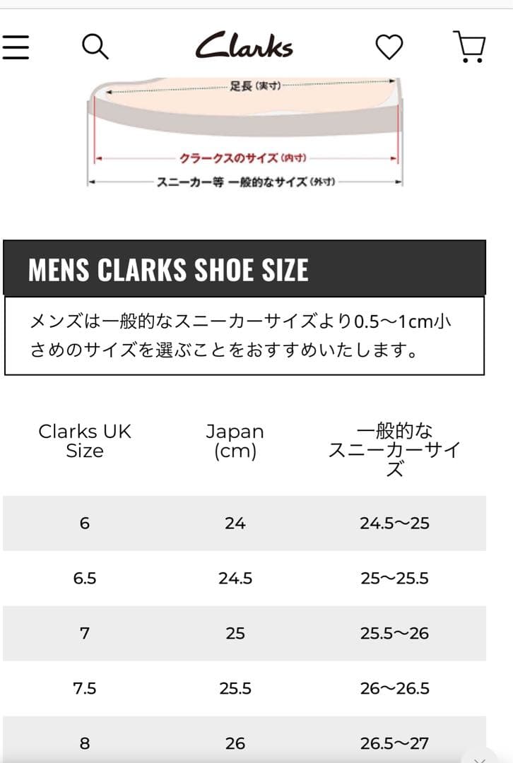 クラークスワラビー　wallabee ブラックuk7