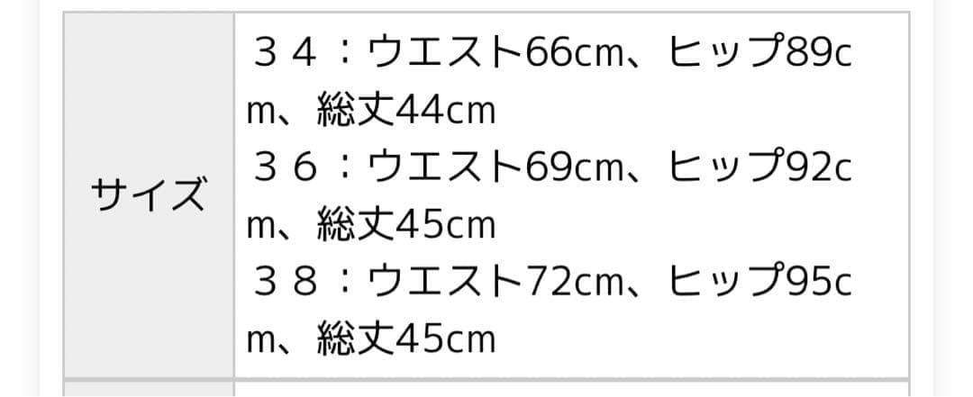 タグ付きPinky&dianne ミックスツイードミニスカート ホワイト系 38