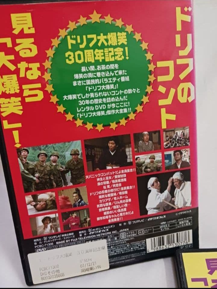 【結成60周年記念☆ザドリフターズ展】発掘5人の笑いと秘宝たち☆高崎 高島屋6階