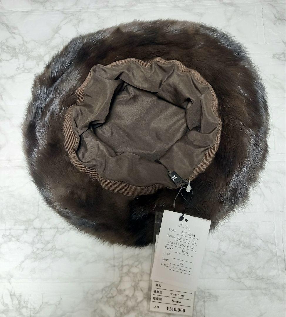 【新品】ロシアンセーブル 帽子 (リアルファー)