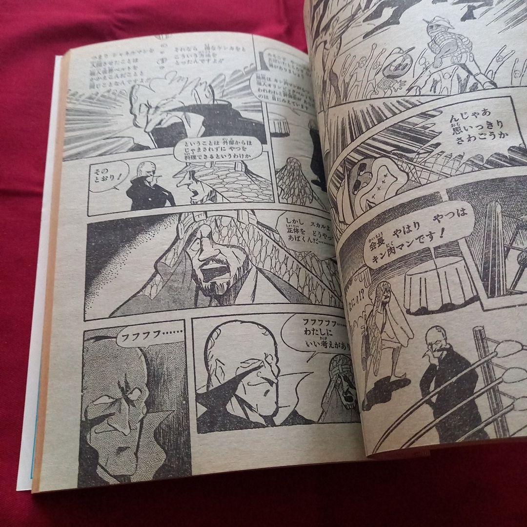 【当時物美品】週刊 少年 ジャンプ 1980年35号 漫画 アニメ