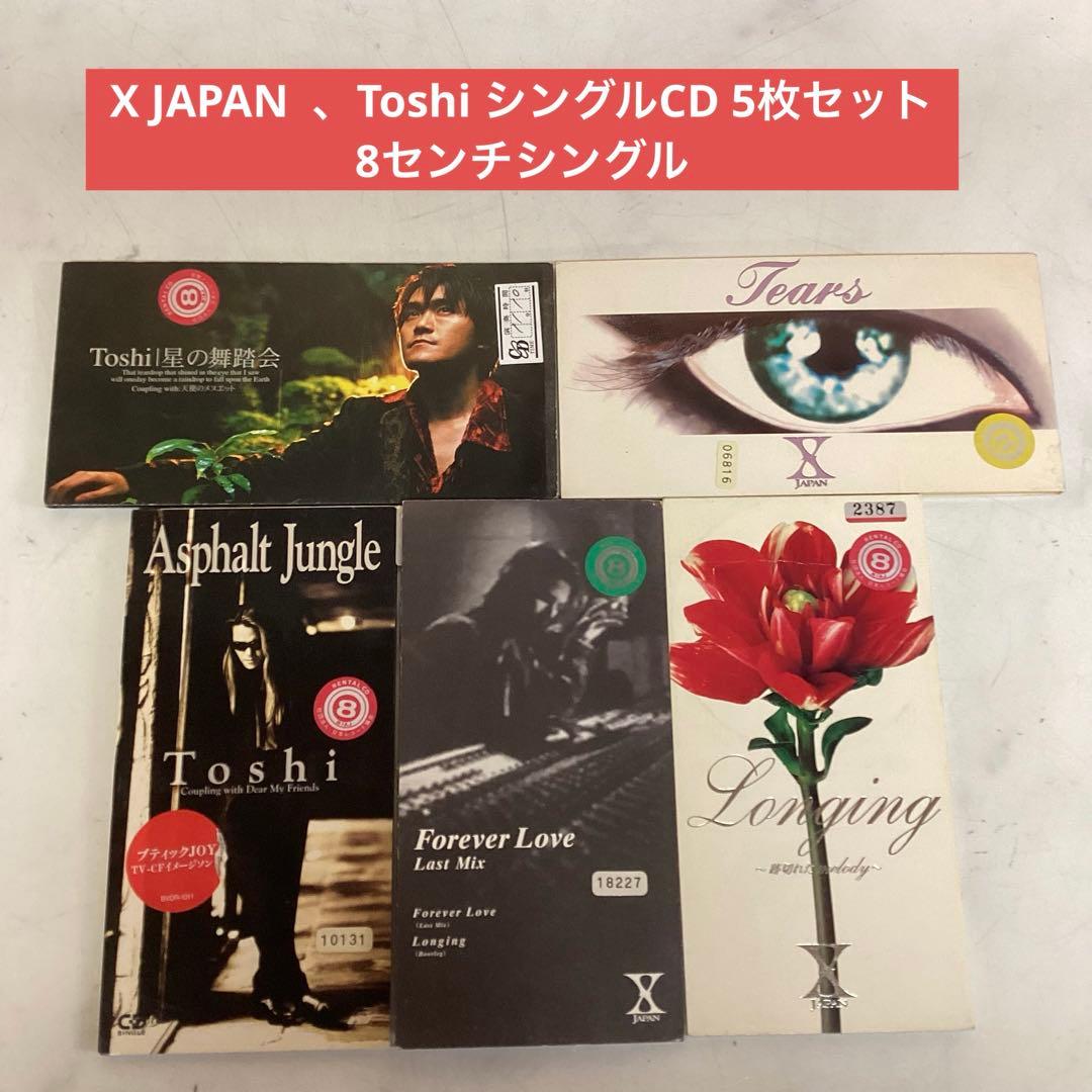 X JAPAN Toshi シングルCD 5枚セット 8センチシングル（な45