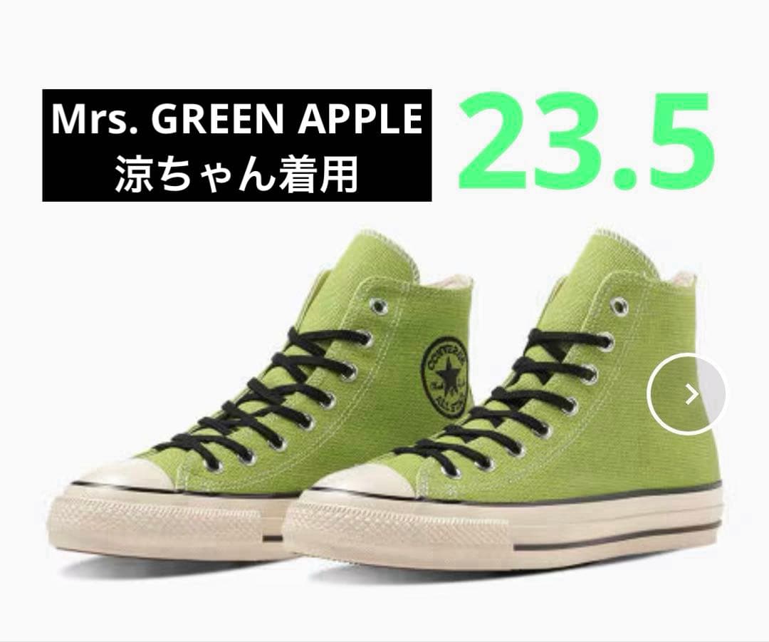 Mrs. GREEN APPLE 涼ちゃん着用　23.5 【完売品】