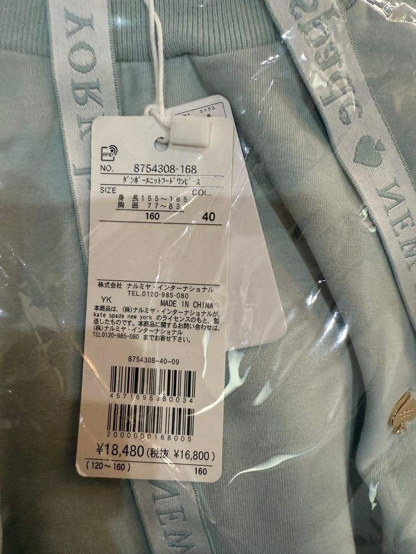 kate spade new york kidsダンボールニットフードワンピース