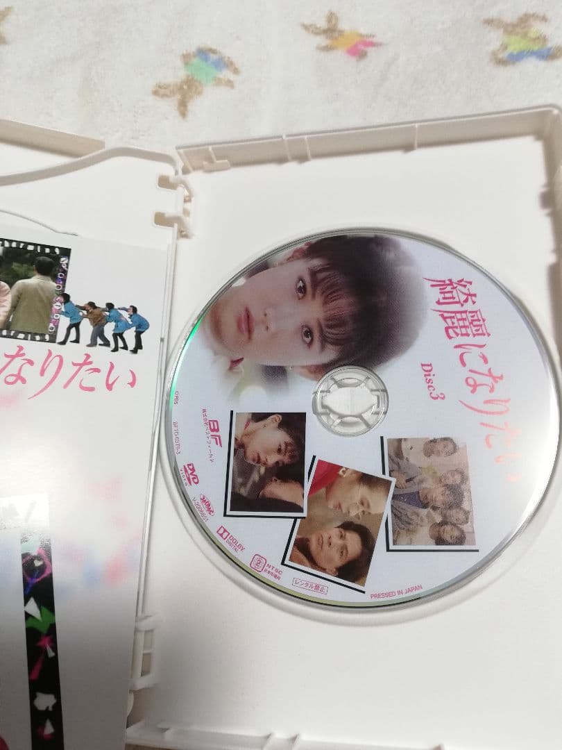 値下げ　綺麗になりたい DVD box　中江有里