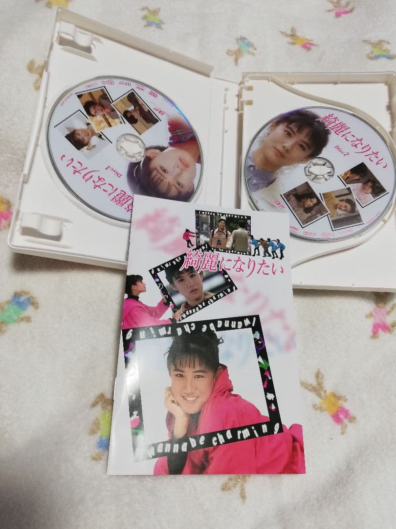 値下げ　綺麗になりたい DVD box　中江有里