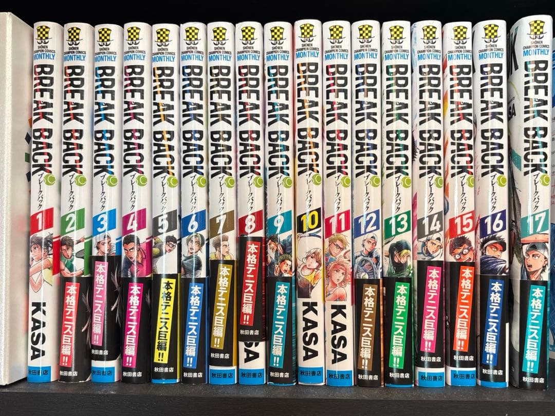 BREAK BACK ブレイクバック　1〜17巻セット