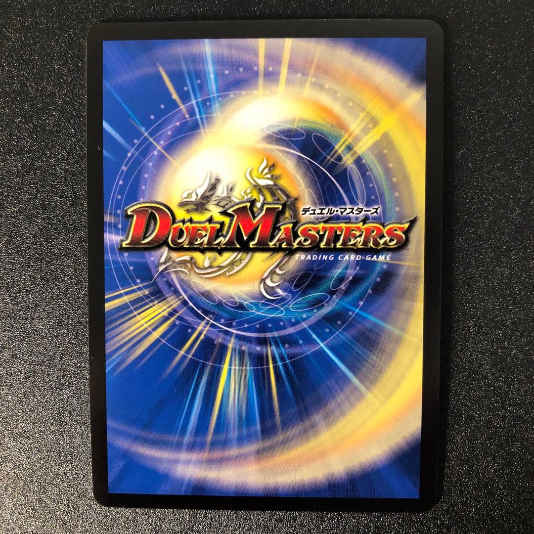デュエルマスターズ ドギラゴン王道　2枚