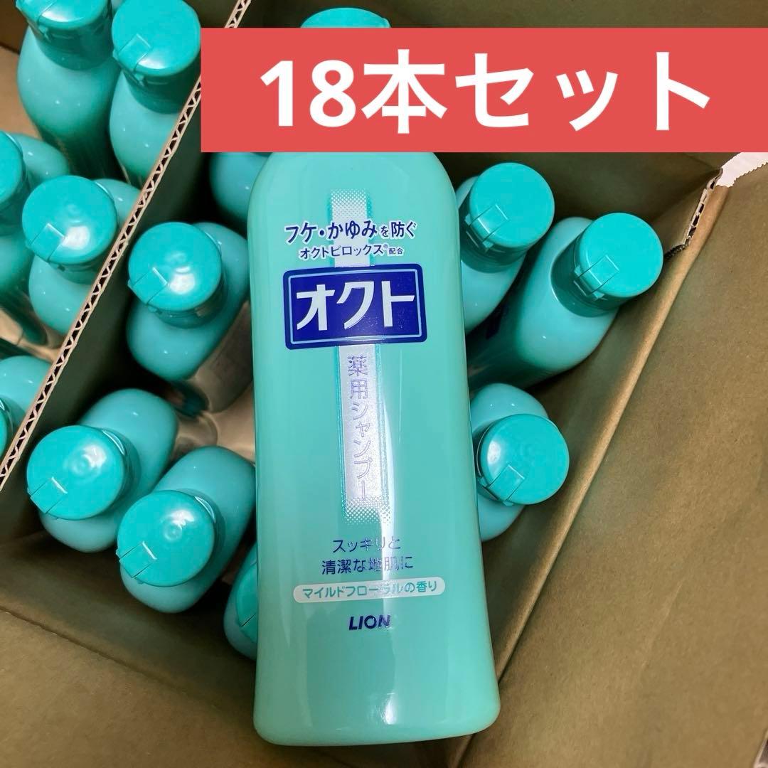 薬用オクトシャンプー　18本セット
