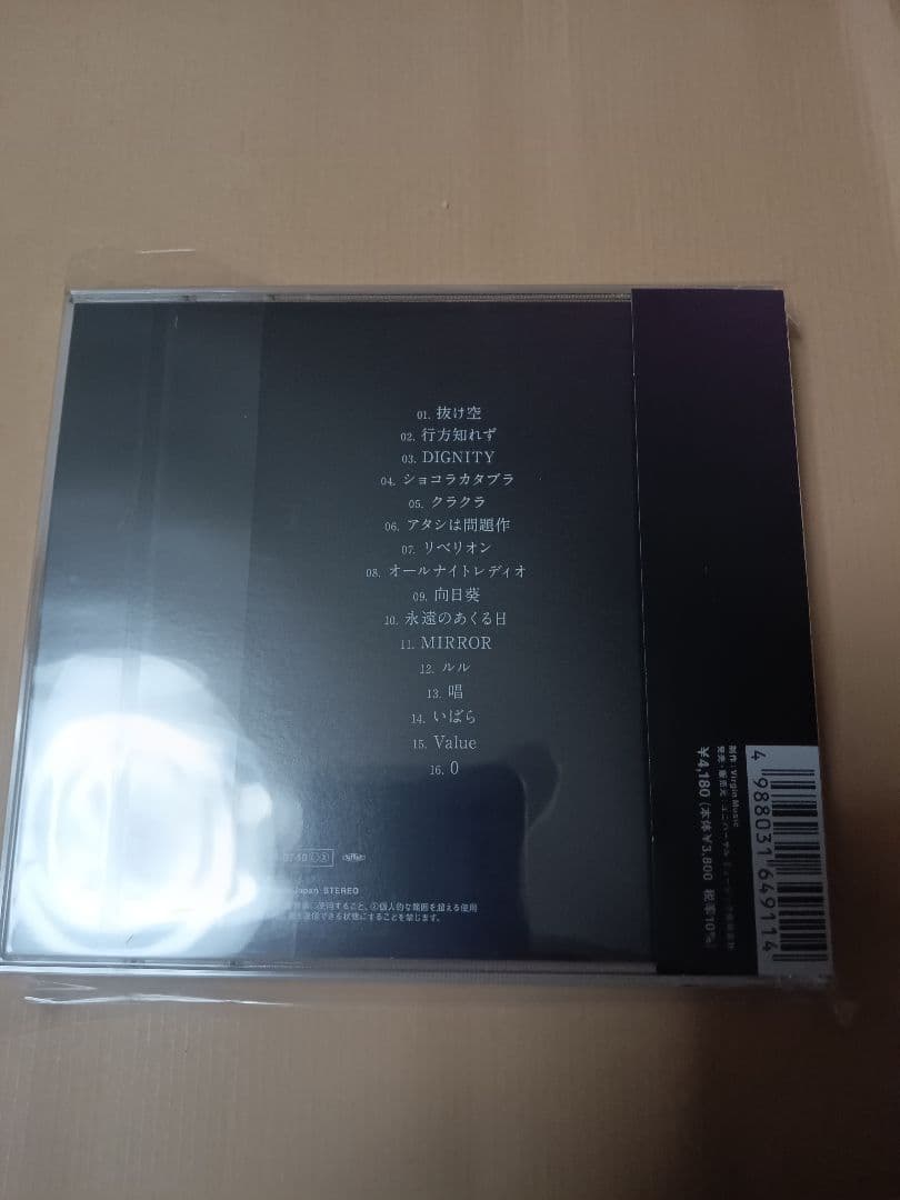 残夢完全数量限定ゆらゆらキラキラチャーム盤