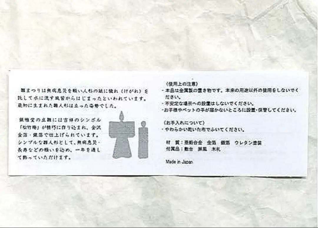 新品☆雛人形 お雛様 立雛 銀雅堂 親王飾り 屏風付 台座付 高岡銅器 松竹梅