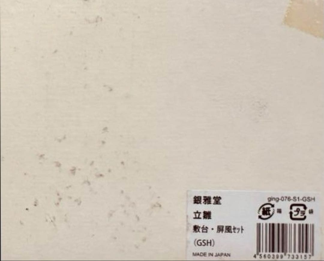 新品☆雛人形 お雛様 立雛 銀雅堂 親王飾り 屏風付 台座付 高岡銅器 松竹梅