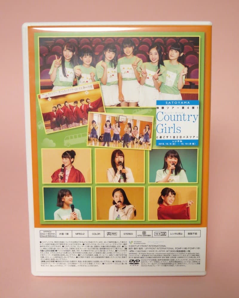 カントリー・ガールズと過ごす1泊2日バスツアー in いすみ