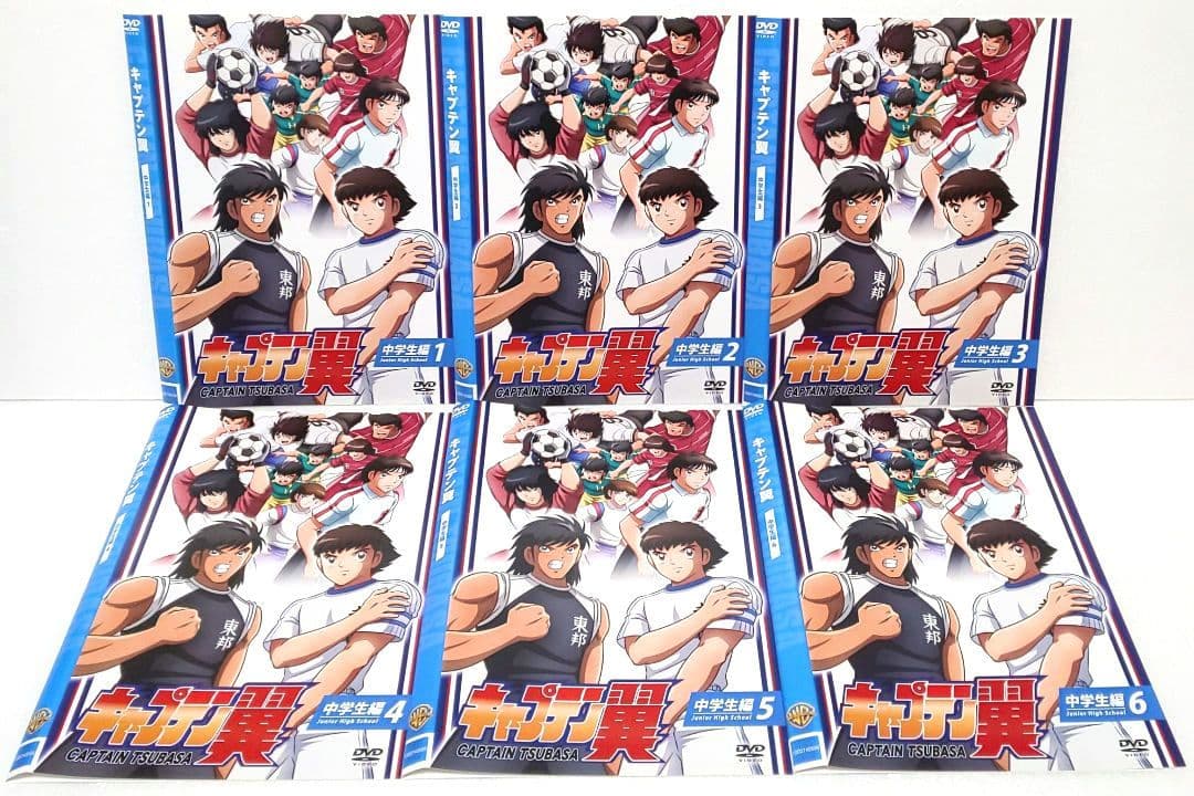 キャプテン翼 小学生編 中学生編 DVD 全巻 セット アニメ 高橋陽一