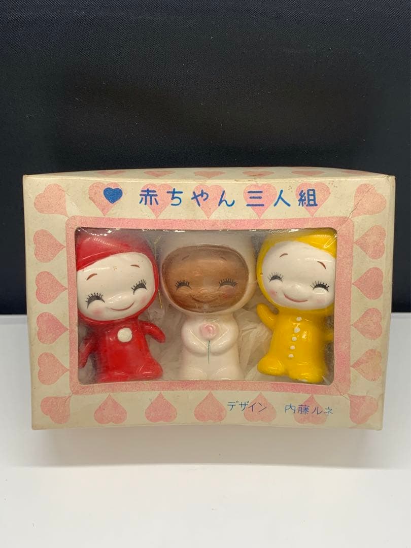 内藤ルネ　赤ちゃん３人組　陶器　オーナメント　箱入り