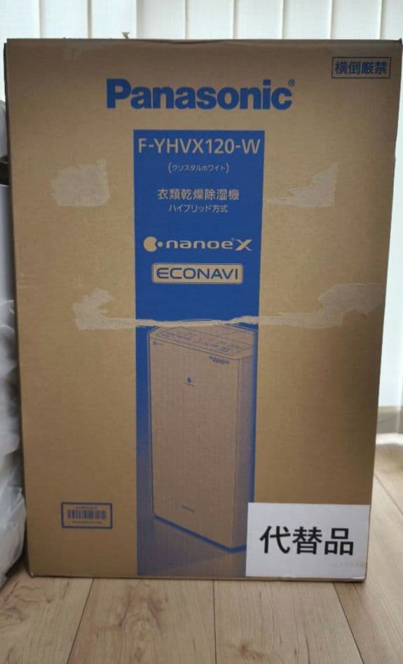 Panasonic F-YHVX120-W 除湿機 ホワイト