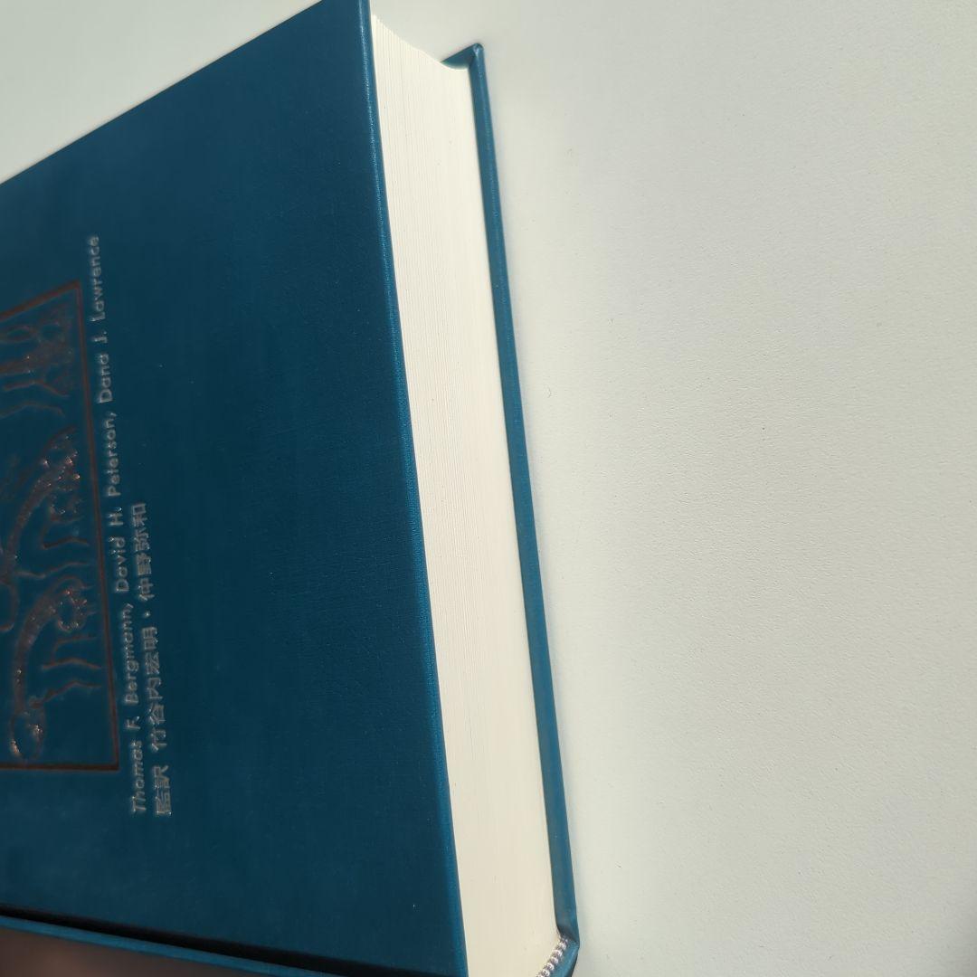 カイロプラクティック テクニック総覧　エンタプライズ