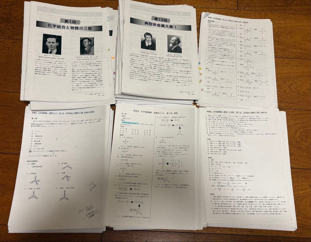 鉄緑会　高3化学　化学発展講座　寺田　冊子　受験科テスト　確認テスト　例題解答
