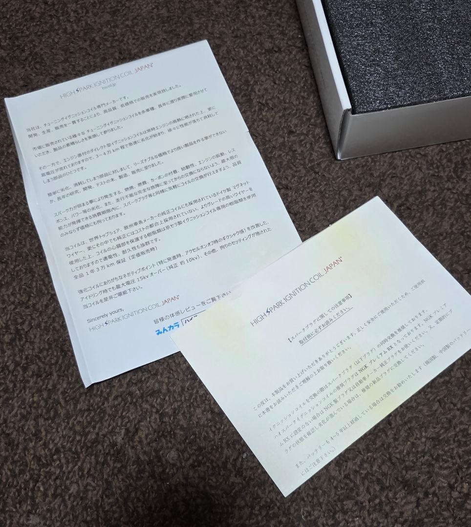 プリウス30 ハイスパークイグニッションコイル