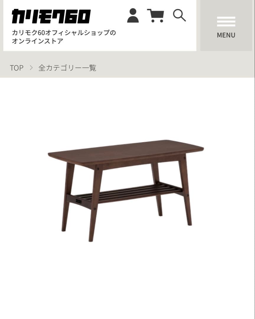 【値下】✨カリモク60 リビングテーブル小　T36310GD ダークブラウン