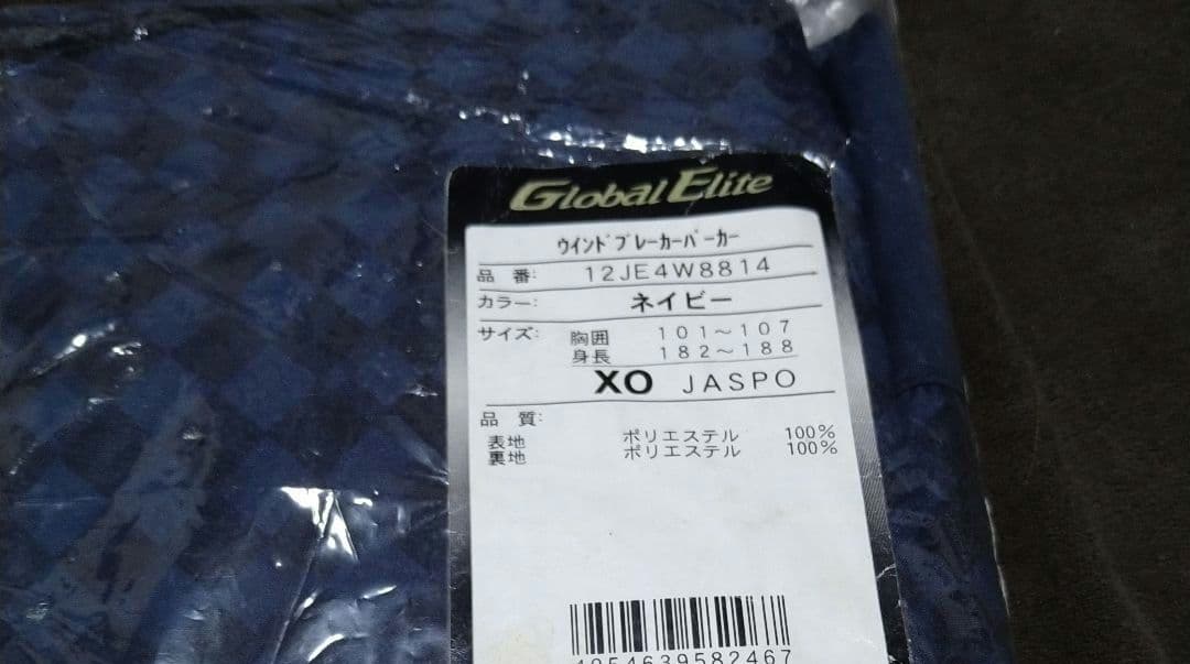 ミズノ ダイヤのA ウインドブレイカーパーカー 沢村栄純 グローバルエリート