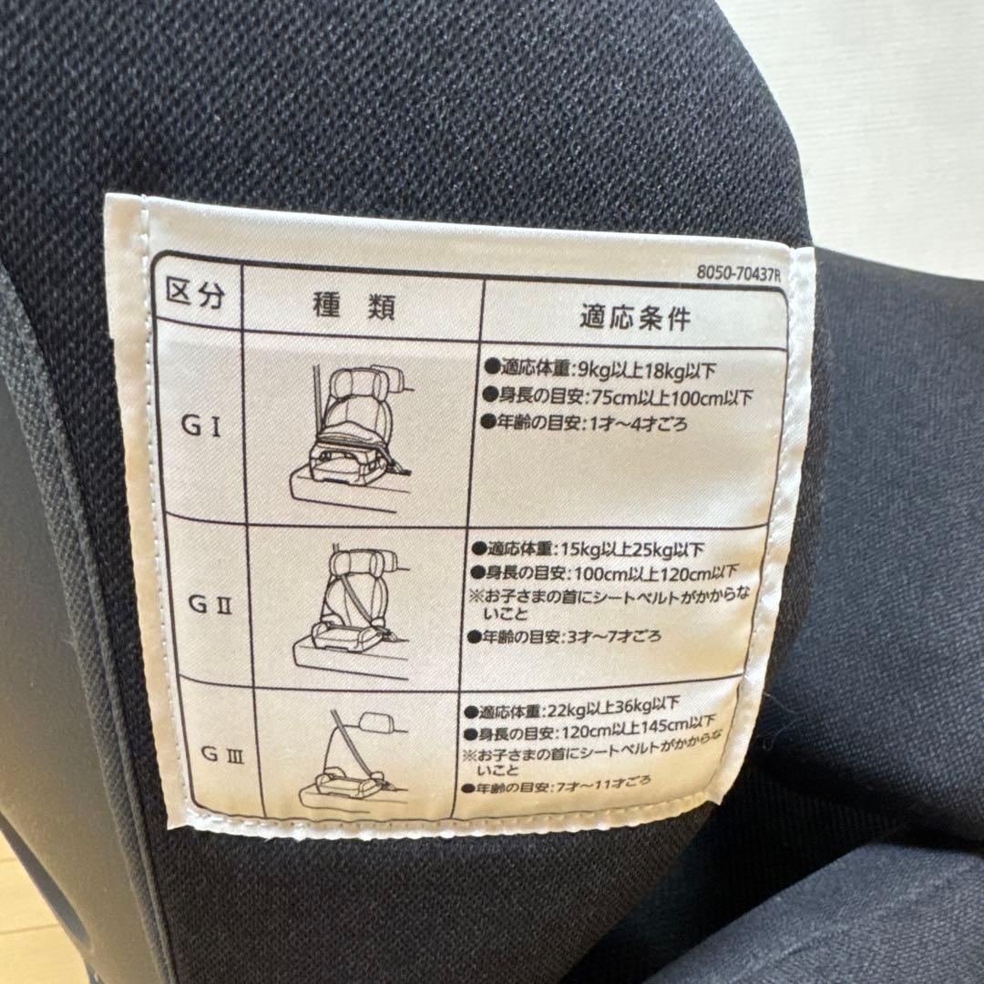 【極美品】エールべべ サラット 3ステップ クワトロ カーメイト