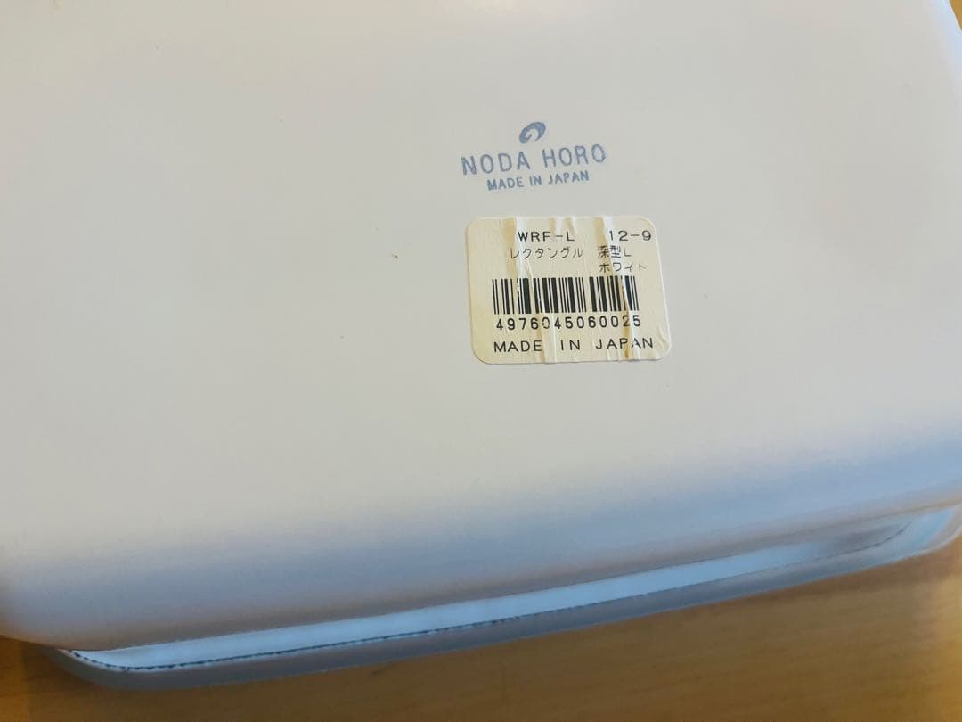 ホーロー容器17個