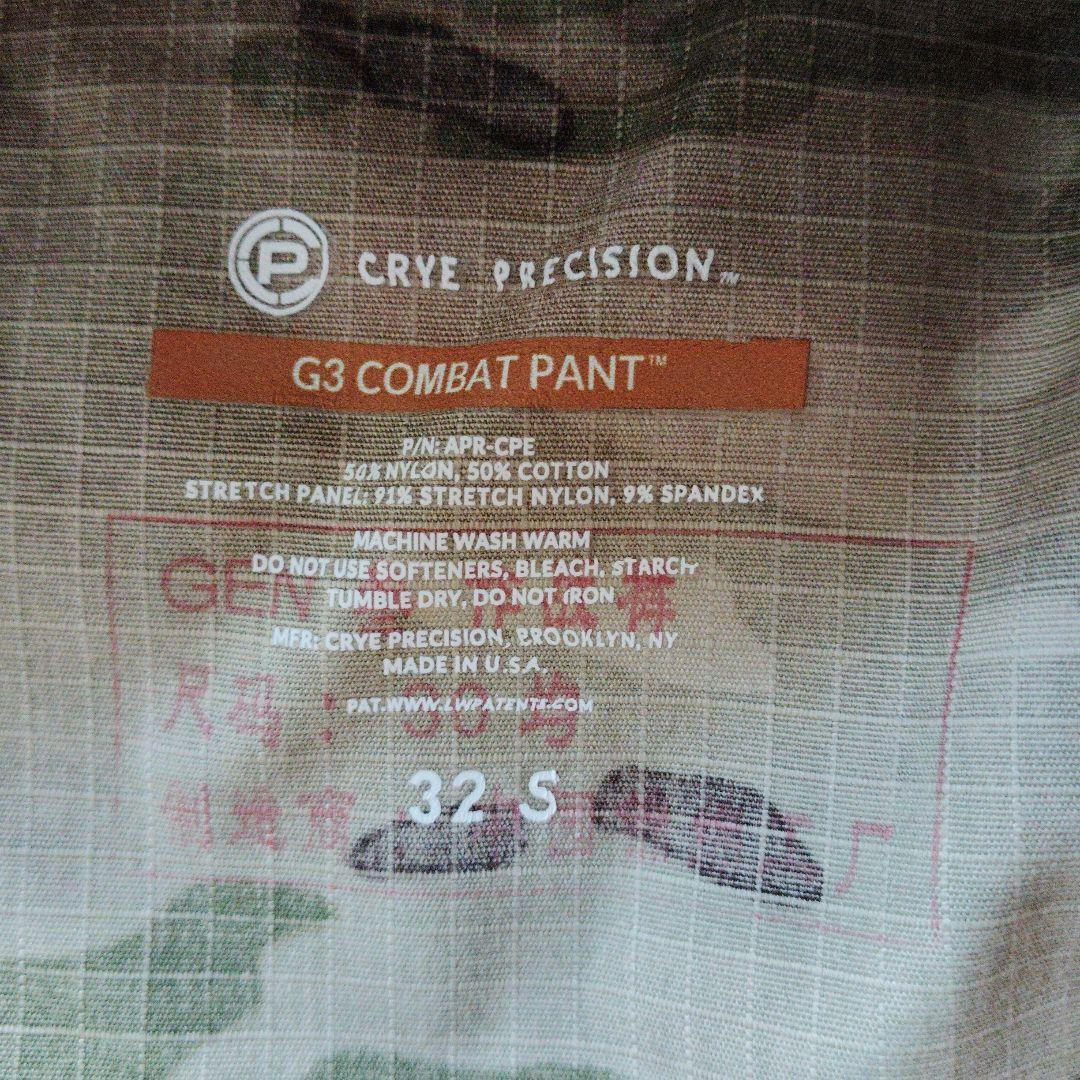 Crye Precision g3 迷彩戦闘服 個人装備