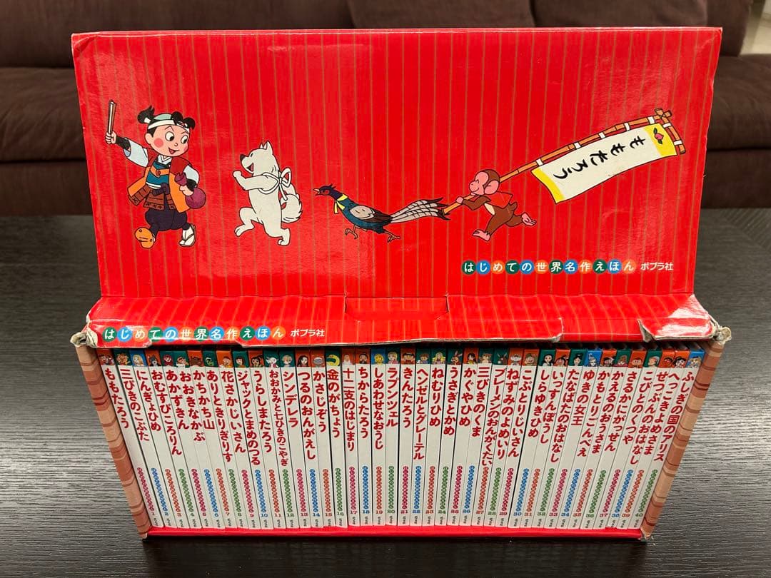 はじめての世界名作えほん　あかいえほんのおうち全40巻セット　ポプラ社　箱付き