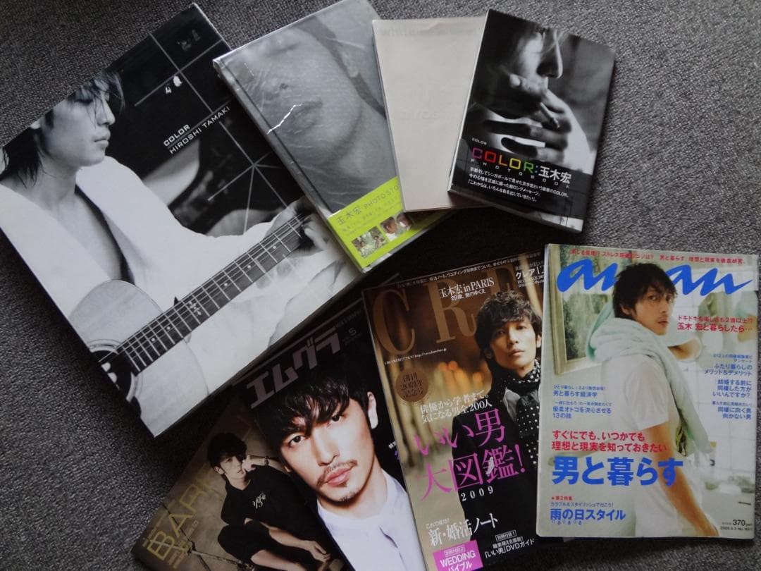 玉木宏   　写真集 anan　ほか　セット