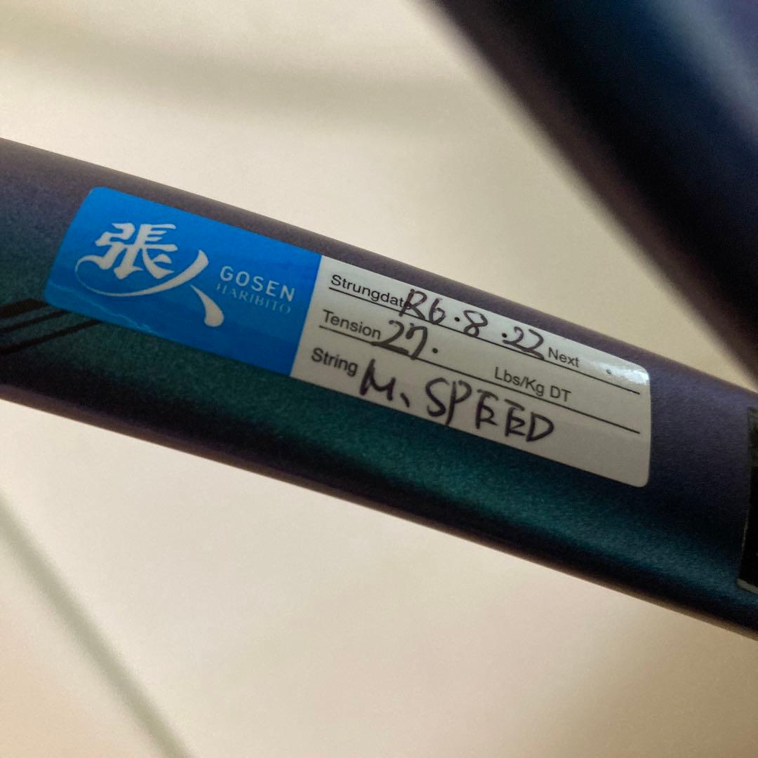 ソフトテニス　ラケット　DFORCE V-10