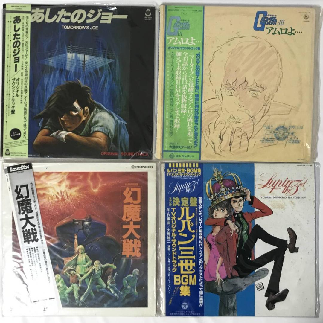 昭和レトロ アニメ/特撮 レコード 26枚 仮面ライダー/ウルトラマン