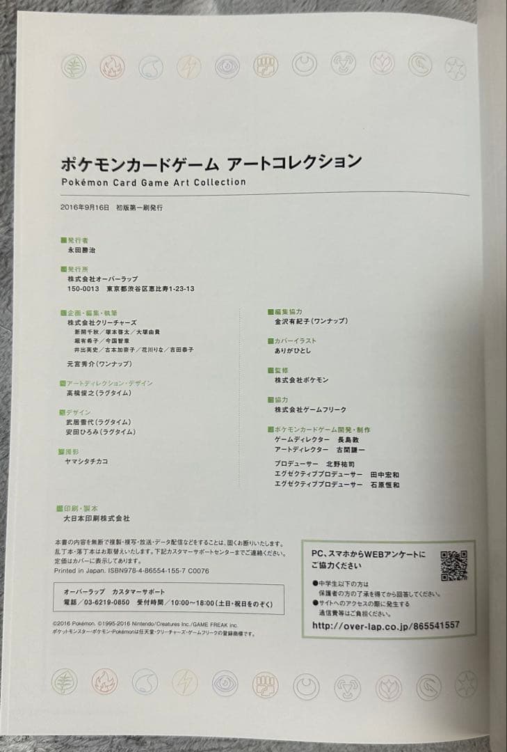 【カード・帯欠品】ポケモンカードゲーム アートコレクション