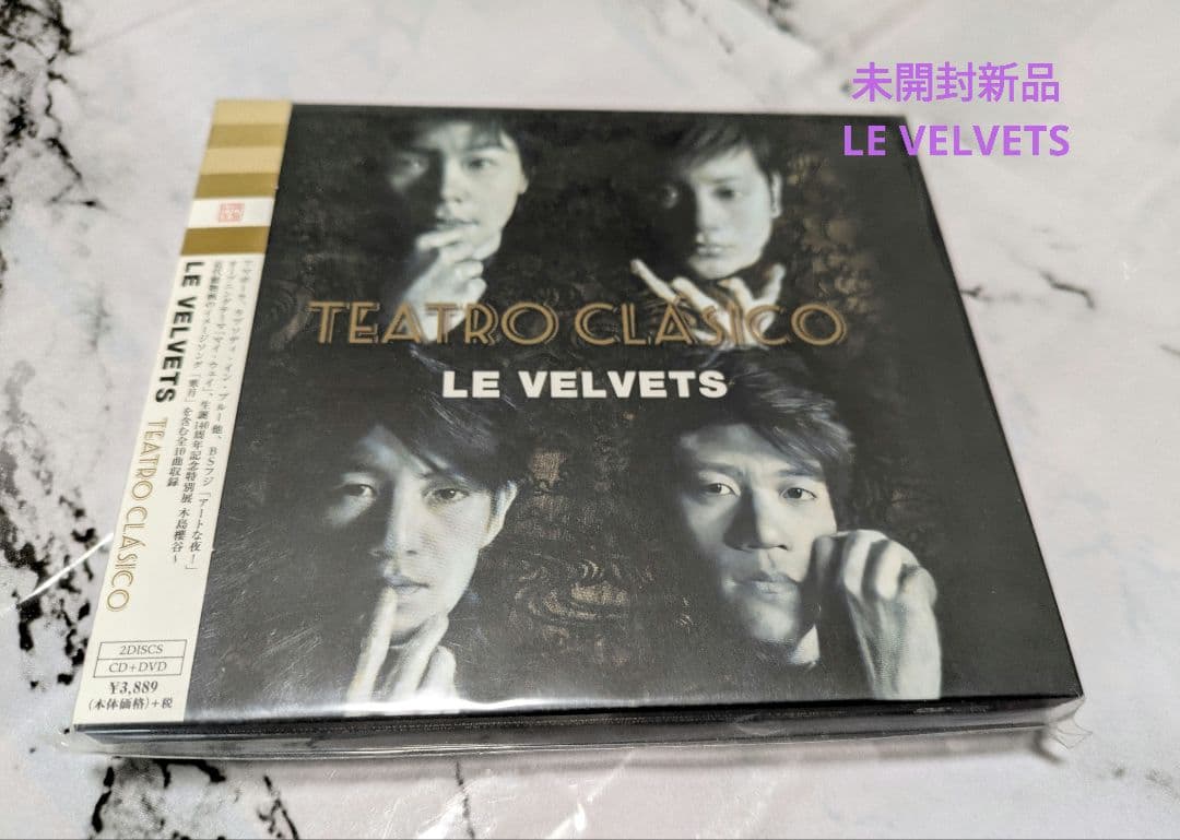入手困難LE VELVETS TEATRO CLASICO メンバーサイン入り