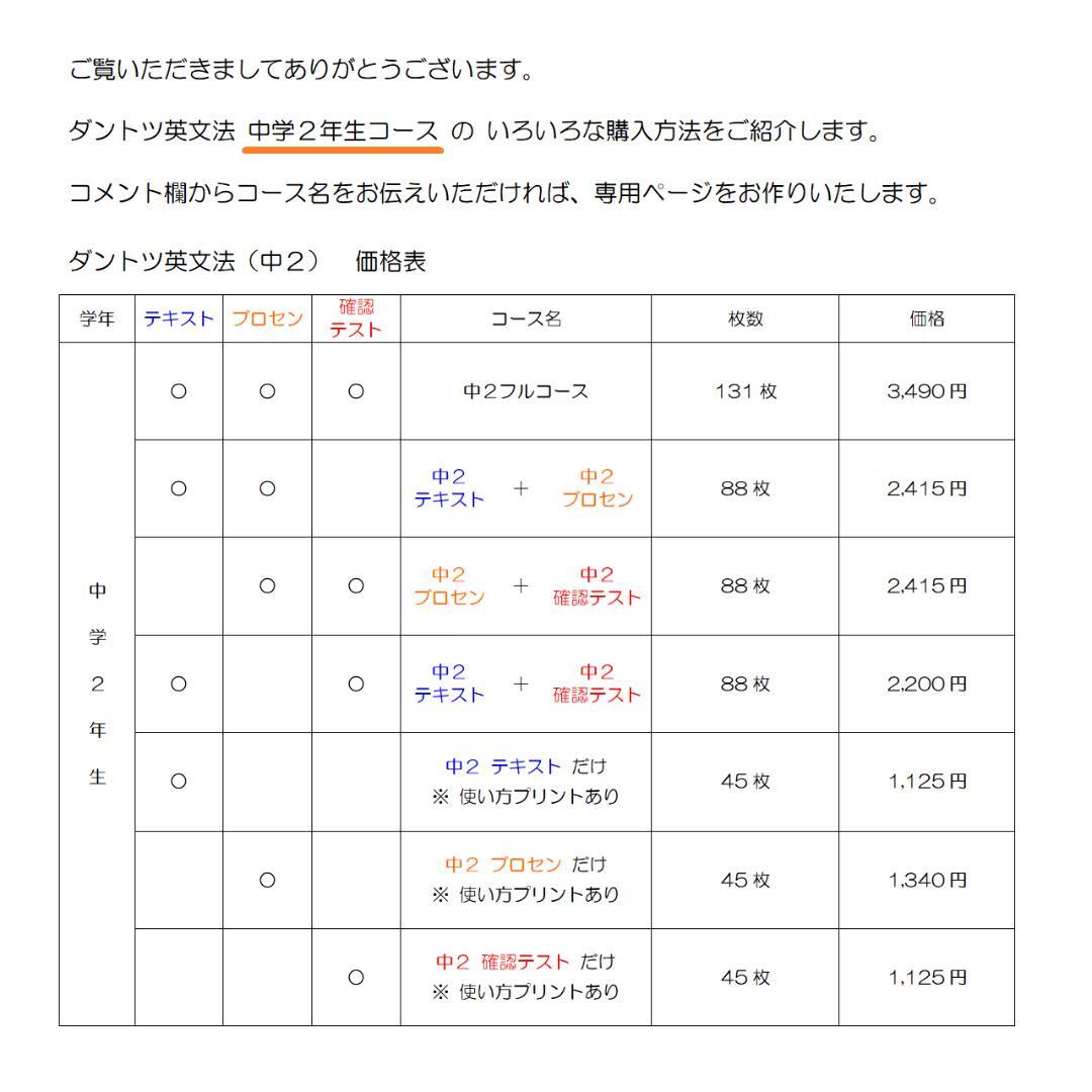 【匿名配送】ダントツ英文法フルセット［全302枚］メルカリ限定販売のブロセン含む