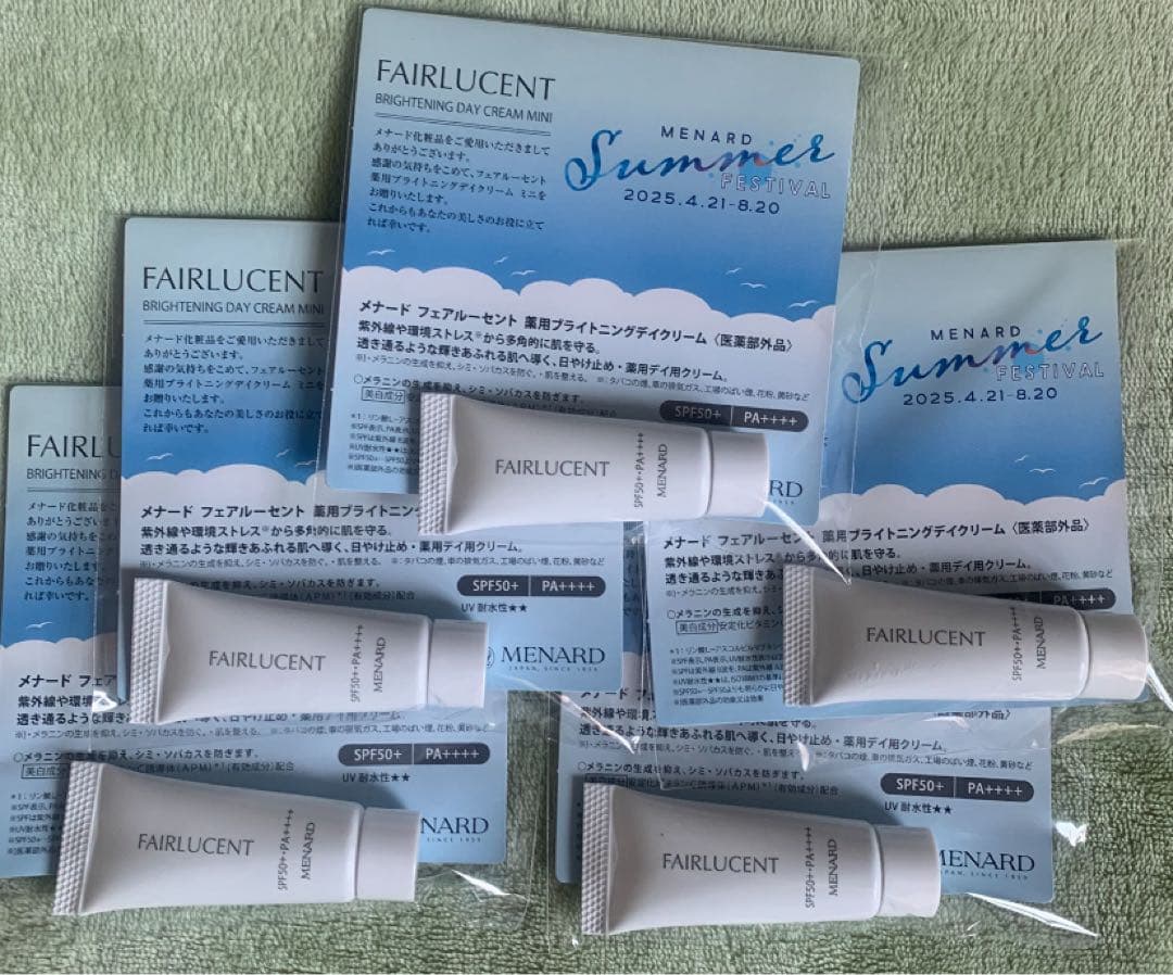 メナード フェアルーセント 薬用デイクリーム ホワイトD ミニサイズ8gx10個