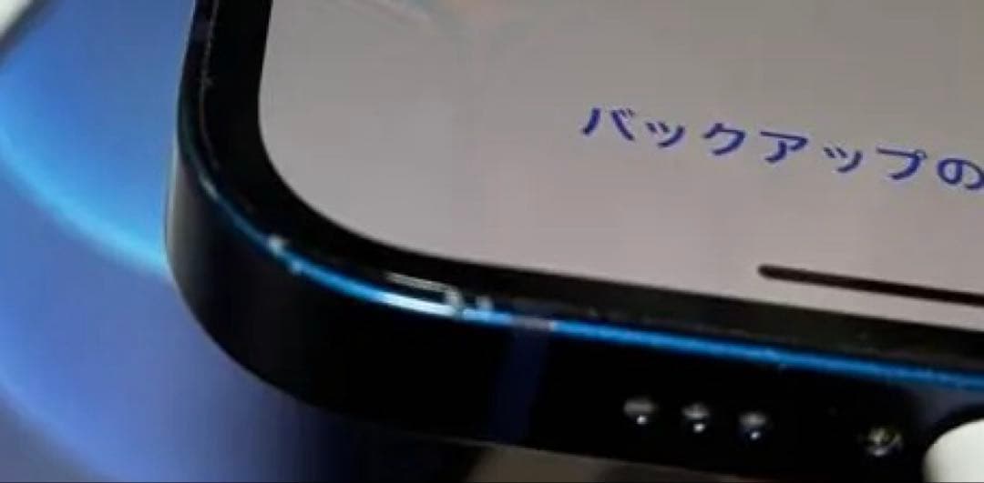 ス*ル様 x*1様 Apple iPhone 12 本体 充電ケーブル　箱あり