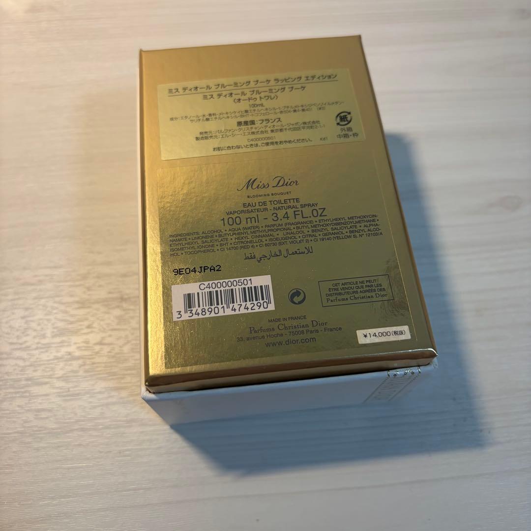 Miss Dior Blooming Bouquet 香水