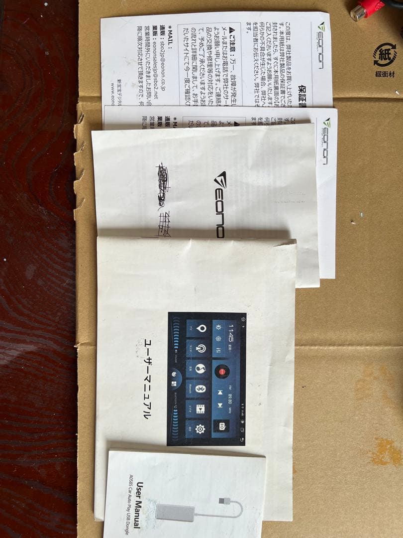 EONON カーナビ GA2190K 大画面 アンドロイドナビ　地デジ！