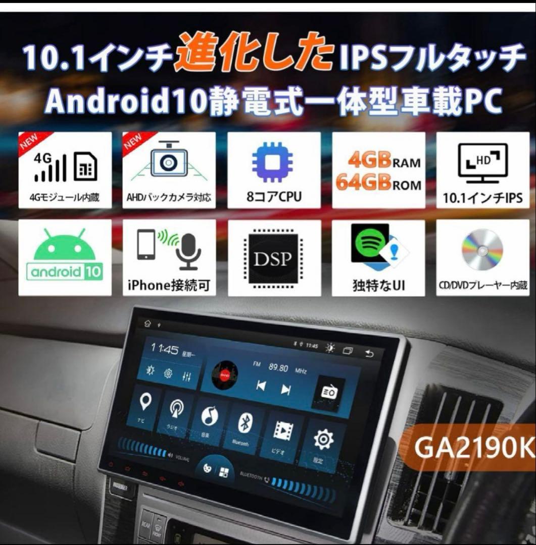 EONON カーナビ GA2190K 大画面 アンドロイドナビ　地デジ！