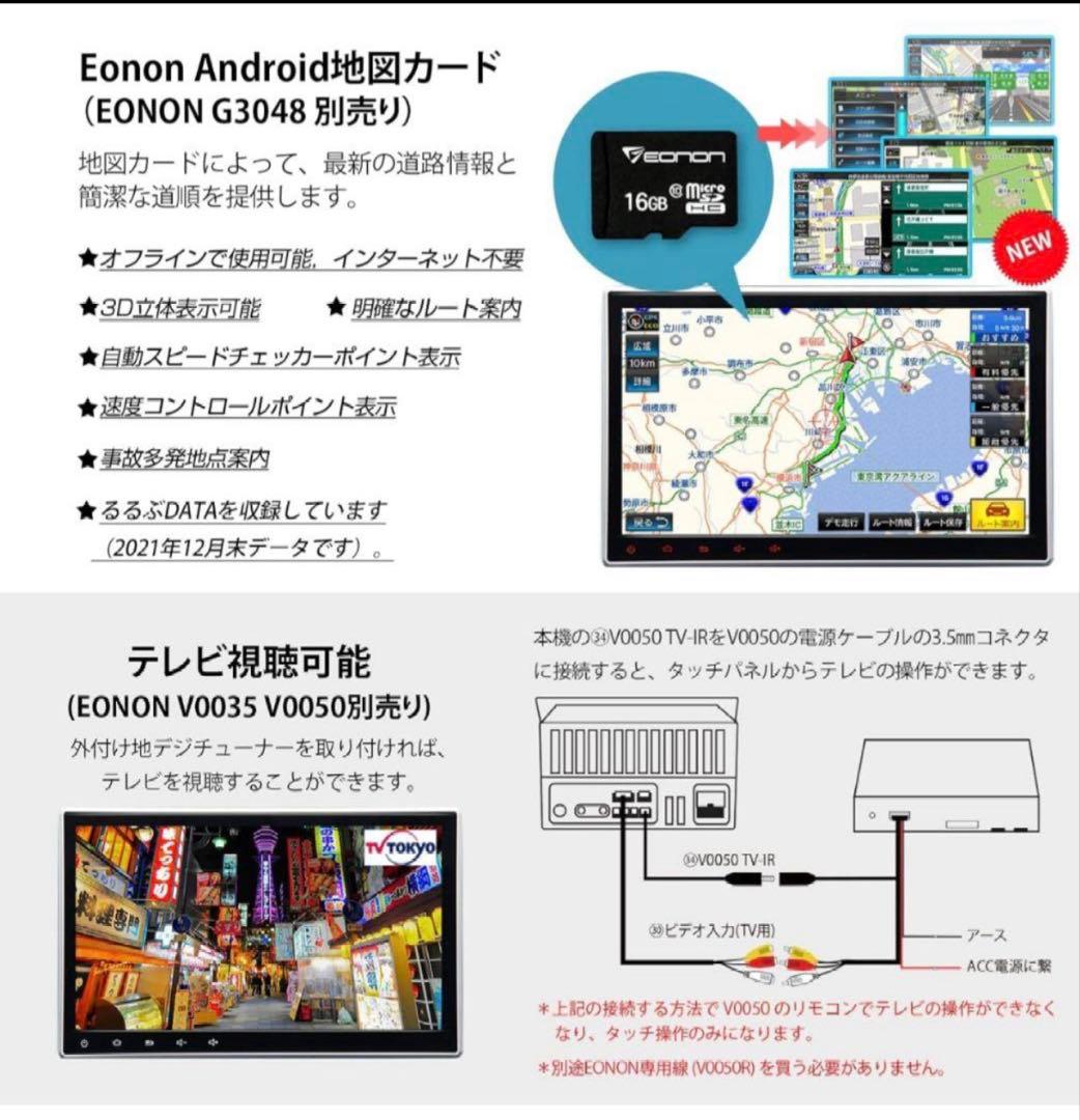 EONON カーナビ GA2190K 大画面 アンドロイドナビ　地デジ！